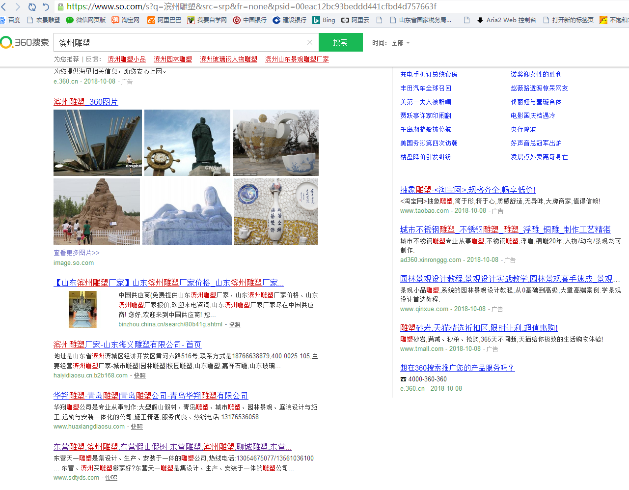 360搜索又抽風(fēng)了，國內(nèi)的搜索引擎到底怎么了？